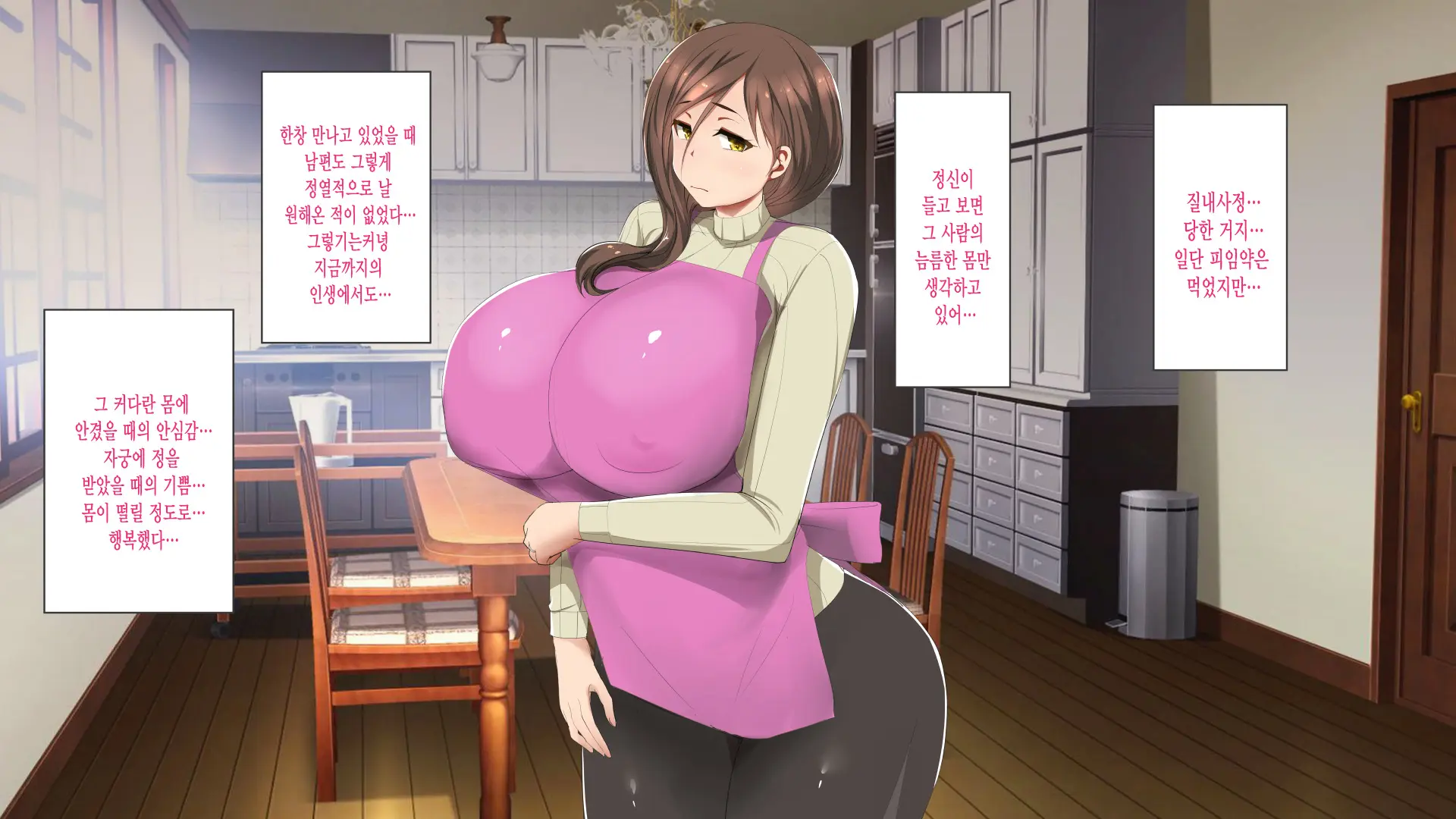 Haha Ga Mesu Ni Natta Hi | 엄마가 암컷이 된날